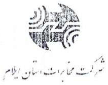 Ilam Telecom