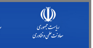 Vice-Presidency for Science and Technology