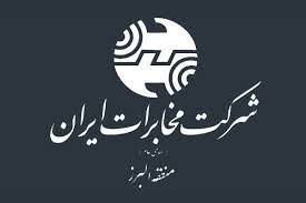 Alborz Telecom