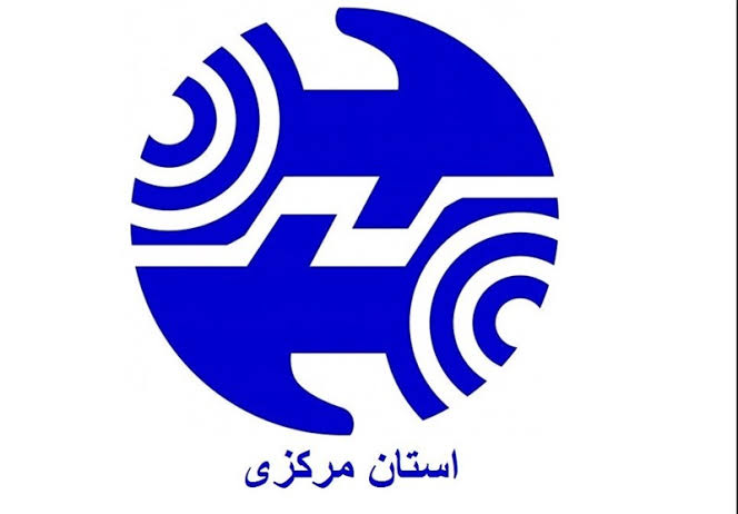 مخابرات استان مرکزی